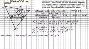 Задание № 334 - Геометрия 7 класс (Атанасян)