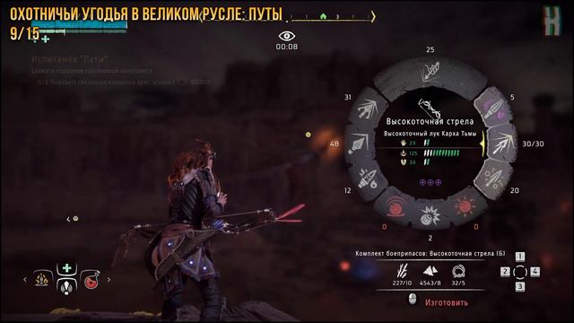 Horizon Zero Dawn - Все солнца во всех угодьях