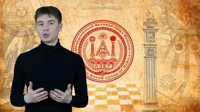 ОНИ ДАВНО СРЕДИ НАС!! История масонов в России смотреть онлайн