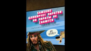 Samsung 04.02.20 заблокировал серые телевизоры, но пираты не сдаются! Как разблокировать Samsung?!