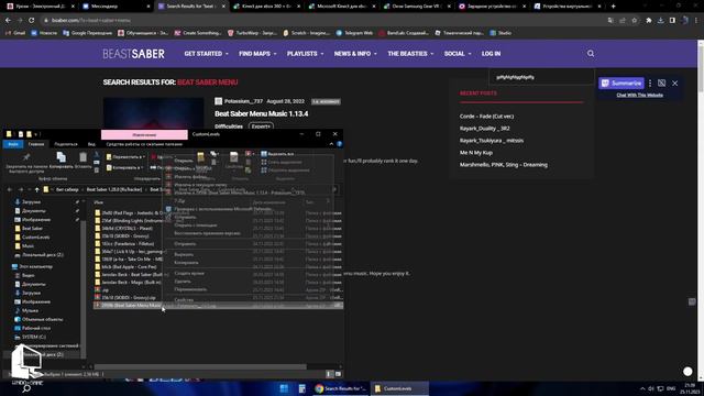 КАК УСТАНОВИТЬ КАСТОМНЫЕ ПЕСНИ В “BEAT SABER” В 2024 ГОДУ? смотреть онлайн