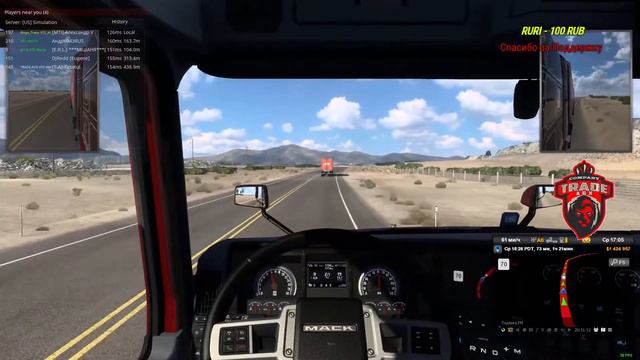 Открытый конвой от ®VTC TRADE-AUX® в #ATS смотреть онлайн