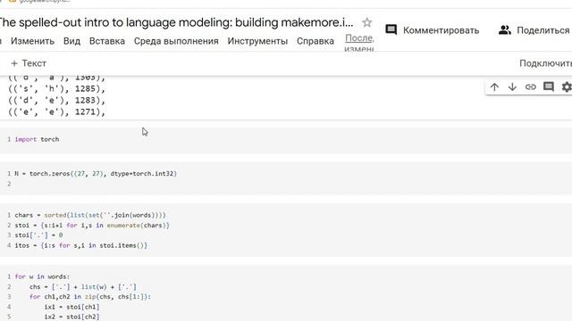 "Что в имени тебе моем?" Учимся генерировать новые имена у звездного разработчика Tesla и OpenAI. смотреть онлайн