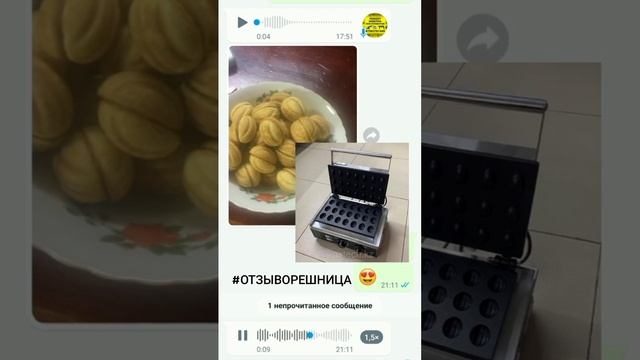 орешница смотреть онлайн