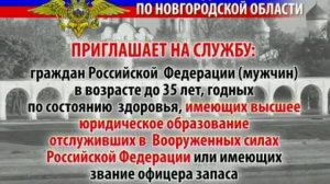 Ролик _Приглашение на службу в полицию_(22.03.2012).mp4