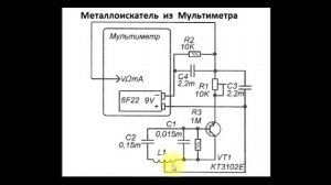sxematube - схема простого металлоискателя из мультиметра