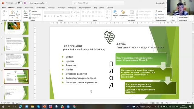 Директора Поток 15 Урок 1 от 07.12.2021 смотреть онлайн