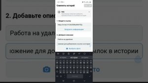 Как в ВК поставить активную ссылку в сторис