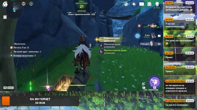 Genshin Impact | Обновление 2.1 | Рыбалка смотреть онлайн