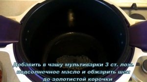 Попробуй и оцени! Утиные шеи в мультиварке.