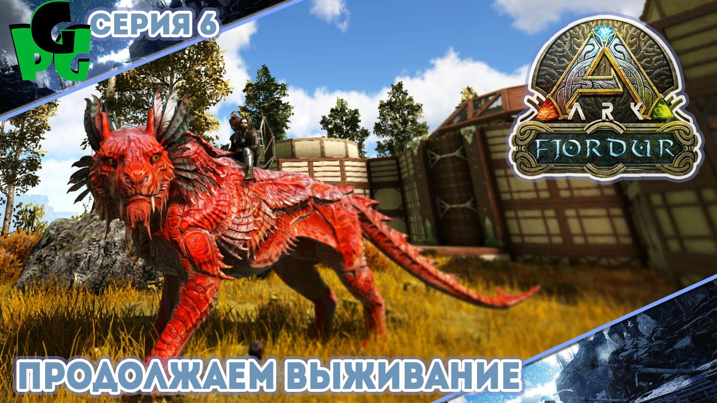 Тенегрива приручить очень просто! нет.. "6" #arksurvivalevolved #fjordur