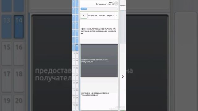 решаване на листовки за C категория 2020/ 2021 смотреть онлайн
