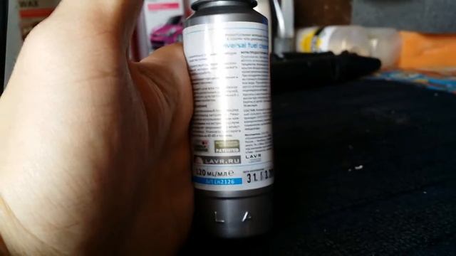 Присадки в топливную систему LAVR