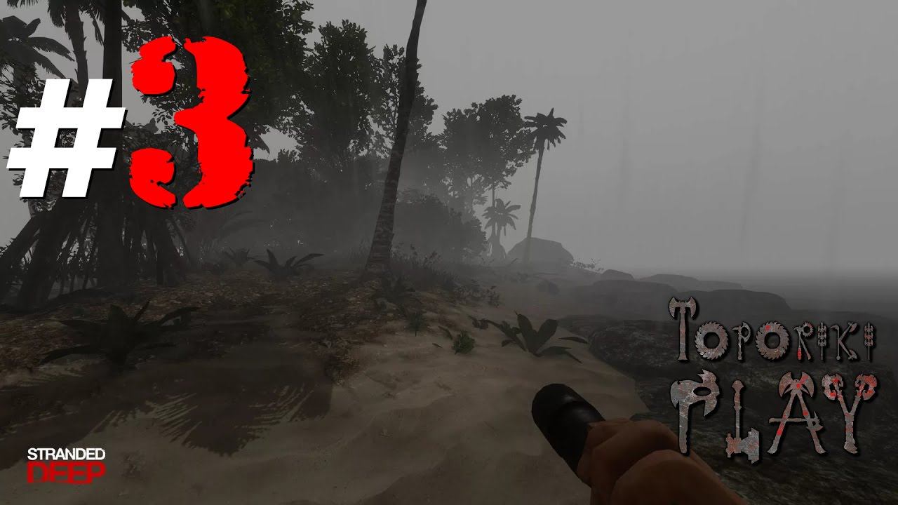 Stranded Deep - 3 ОХОТИМСЯ НА АКУЛУ