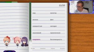 Doki Doki Literature Club Plus. Прохождение. №22. В который раз читаю книгу с Юри и пью чай с ней.