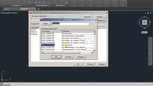 Пунктирная линия в AutoCAD