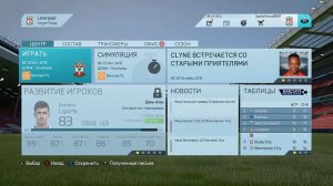 FIFA 16 Карьера Liverpool Klopp #7 (Spurs & Southampton) Babkakoshka