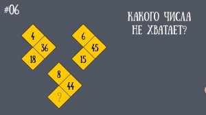 Простые Математические Игры, или Насколько вы Хороши в Математике?