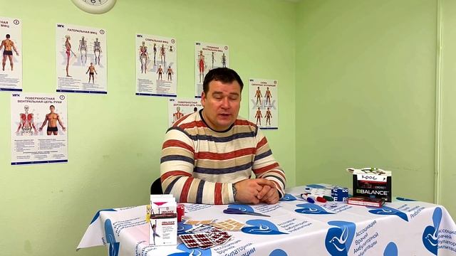 Кинезиотейпирование, эффекты, что нужно для тейпирования, Лауста, АВАР, Вячеслав Реут