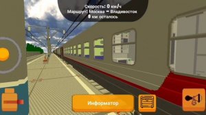 приключение на поезде номер 62 Москва - Владивосток в игре SkyRail. часть 2 (Киров - Пермь)