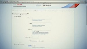 Как зарегистрироваться на Госуслугах