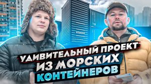 Рынок и самый маленький театр в России, построенные из морского контейнера // Морской контейнер 2022