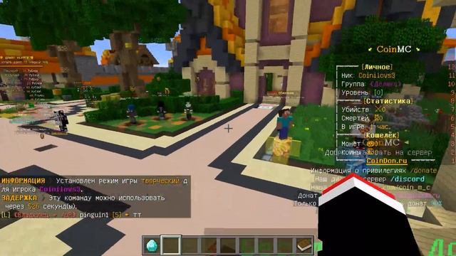 Как Взломать Админку На Любом Сервере Майнкрафт - Бесплатный Донат! смотреть онлайн