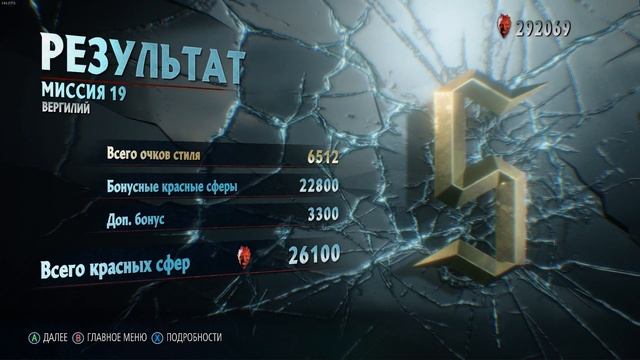 Devil May Cry 5 Битва против Вергилия и Данте
