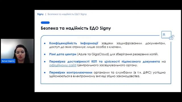 Електронний документообіг для бізнесу смотреть онлайн