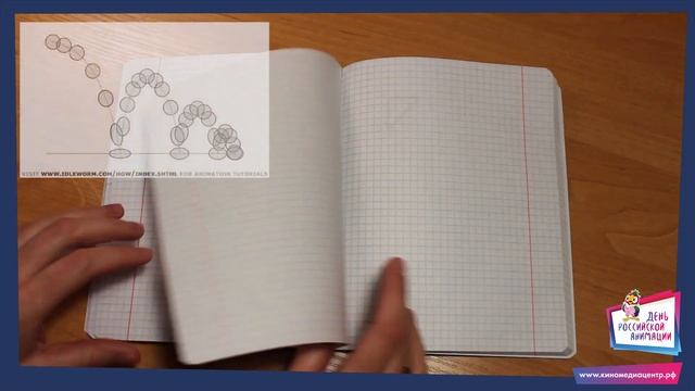 Отмечаем День Российской анимации. Часть 2 - МК Оживший человечек из школьной тетради смотреть онлайн