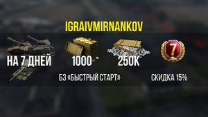 НОВЫЕ КОДЫ для МИРА ТАНКОВ на зиму 2023🧨 ПОЛНЫЙ СПИСОК🎁 Инвайт- и Бонус-коды