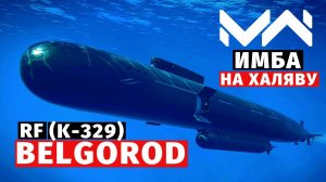 MODERN WARSHIPS | ОБЗОР | RF BELGOROD (K-329)