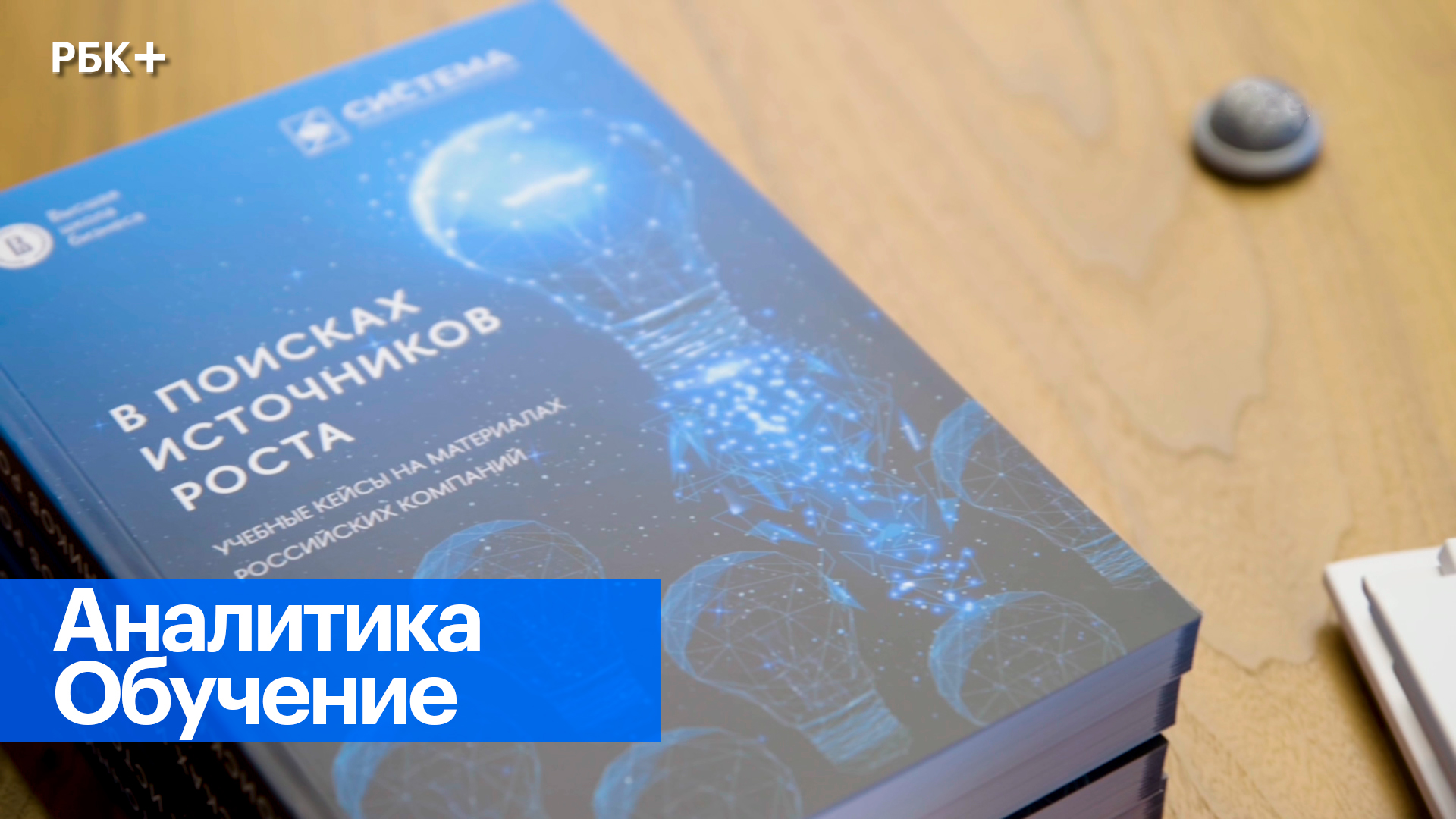 Сборник бизнес-кейсов