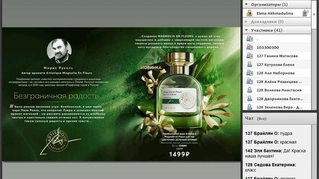 Краузе: АРТИСТИК авторские ароматы 2020 С06 смотреть онлайн