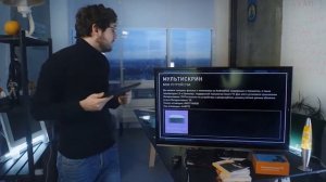 урок 19 (Мультискрин)