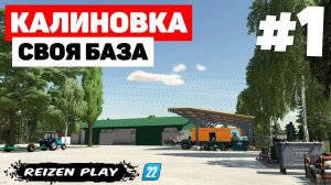 Farming Simulator 22: Калиновка - Дон 1500Б Cummins #1