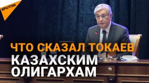 Встреча Токаева с казахстанскими бизнесменами - полное видео