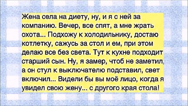 ТЫ почему НЕ СЛЕДИШЬ за своей ФИГУРОЙ??! УМОРИТЕЛЬНЫЙ анекдот дня. смотреть онлайн