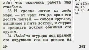 Цистерна базилика в Стамбуле  одно из доказательств Стабмула как библейского Иерусалима