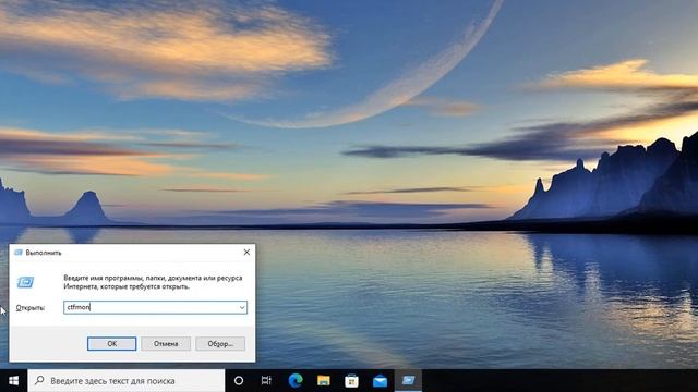 Пропала языковая панель Windows 10.Как влючить язык в панели задач смотреть онлайн