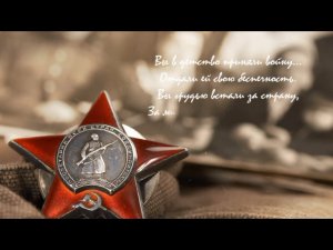 Ветераны 75 лет со дня Победы