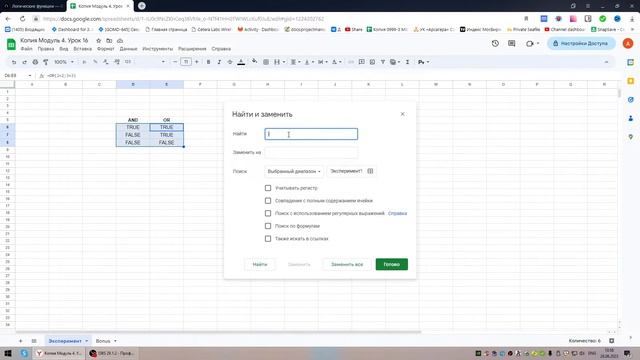 Яндекс Практикум "Excel for work" часть 8 смотреть онлайн