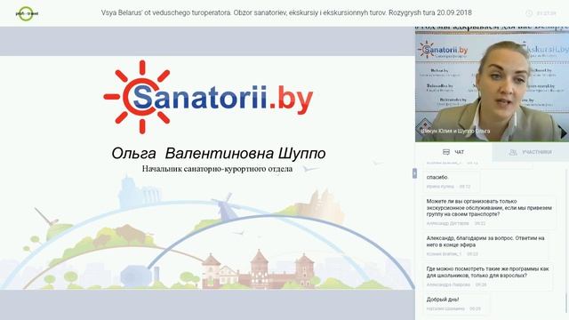 Вся Беларусь от ведущего туроператора. Обзор санаториев, экскурсий и экскурсионных туров смотреть онлайн