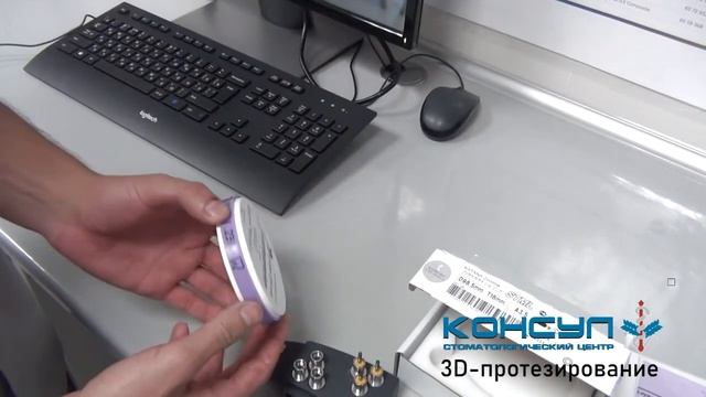 Этапы протезирования с помощью системы CadCam смотреть онлайн