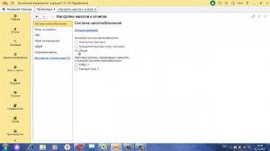 Начало работы в 1С_Бухгалтерия