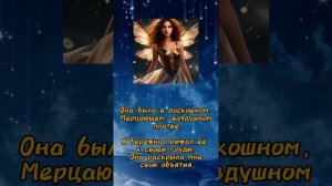 «Ночная фея». Мой стих.mp4