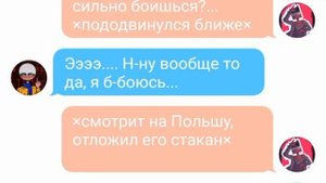 Переписка ГИ и Польши #1