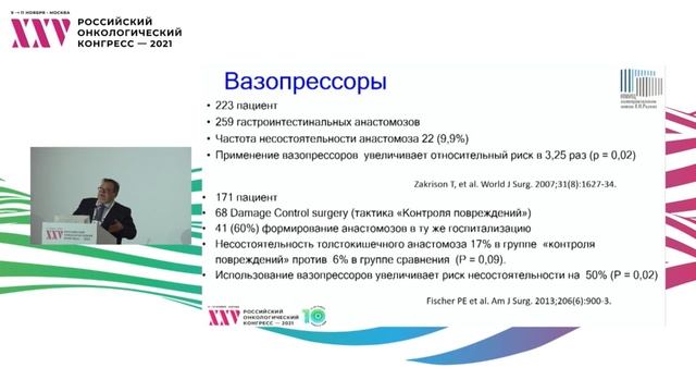 Несостоятельность колоректального анастомоза: причины, профилактика, лечение и последствия