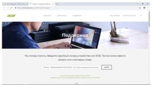 Acer драйвера | Скачать драйвера ACER