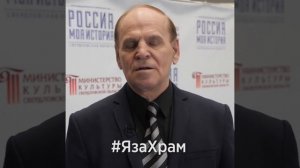 #ЯзаХрам Композитор Александр Дармастук